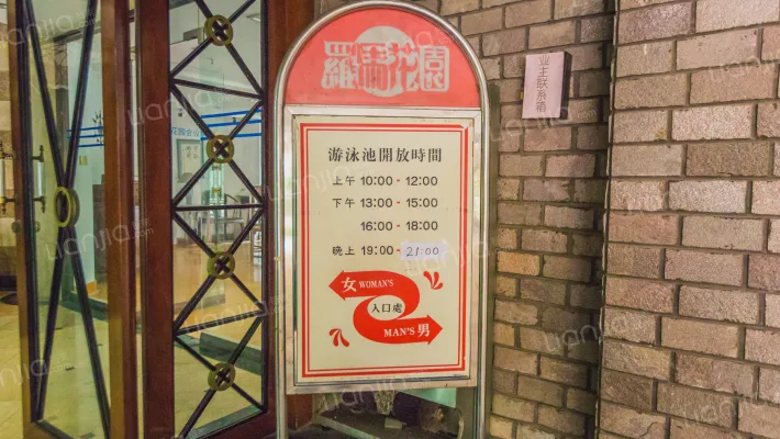 プールの看板