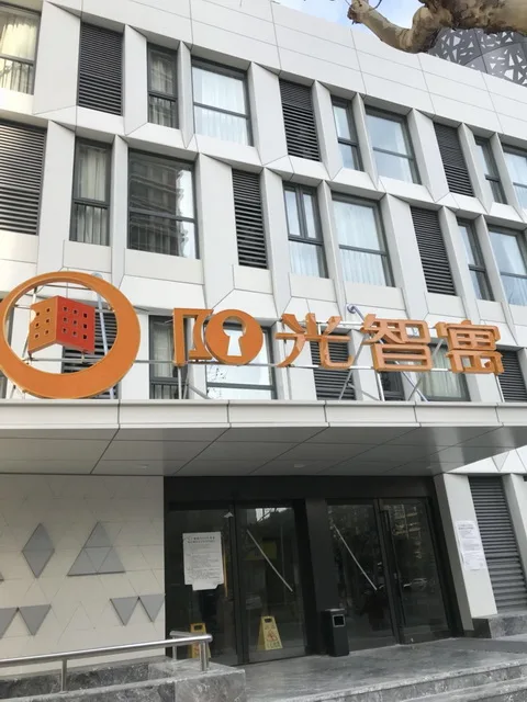 陽光智寓