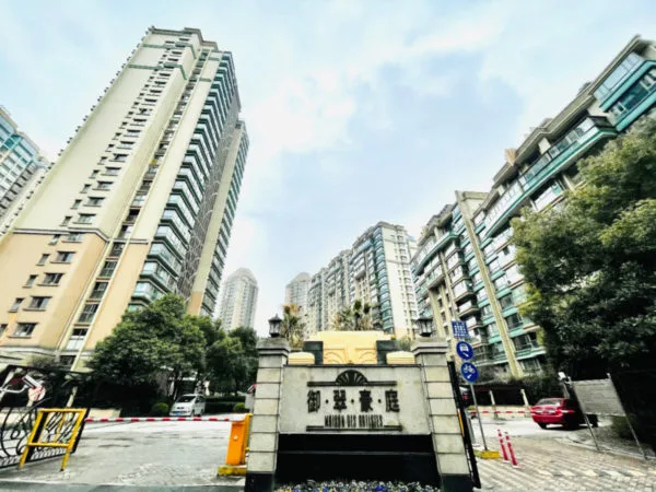 御翠豪庭