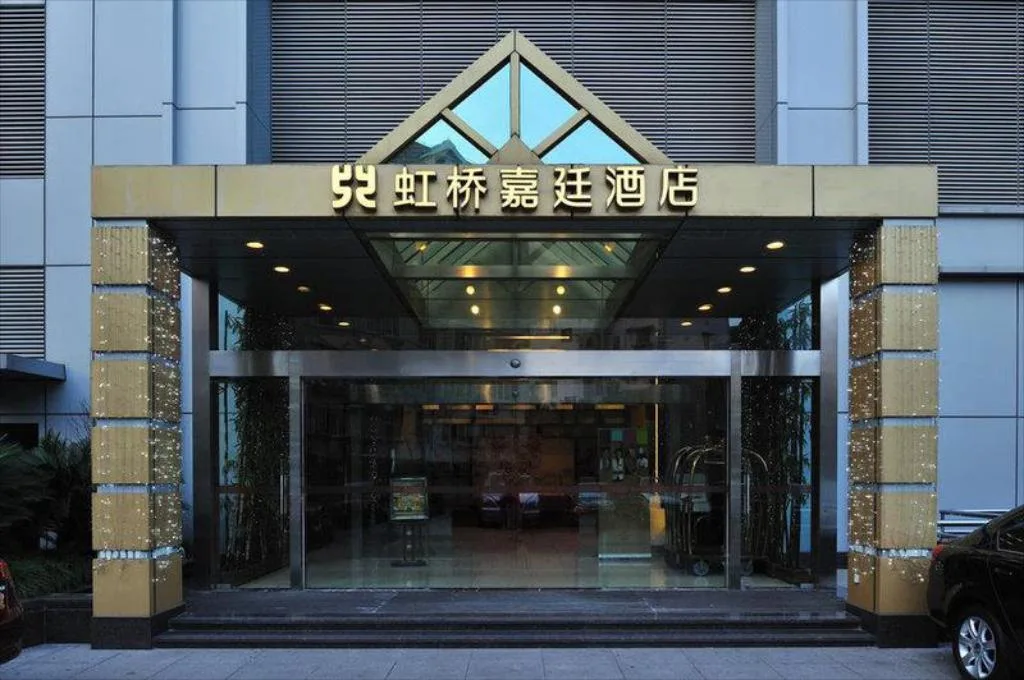 入口