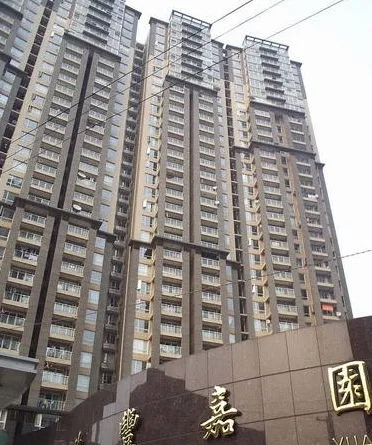 兆豊嘉園