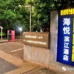 入口